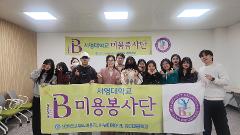 북구청봉사3회차 헤어그리고네일단체.jpg