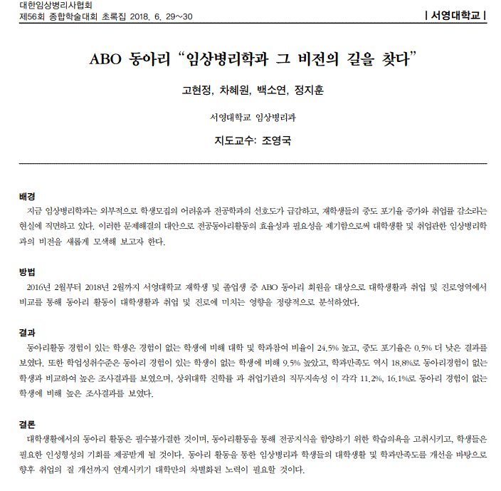ABO동아리.gif
