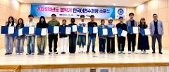 2025학년도 봄학기 한국어연수과정 수료식..jpg