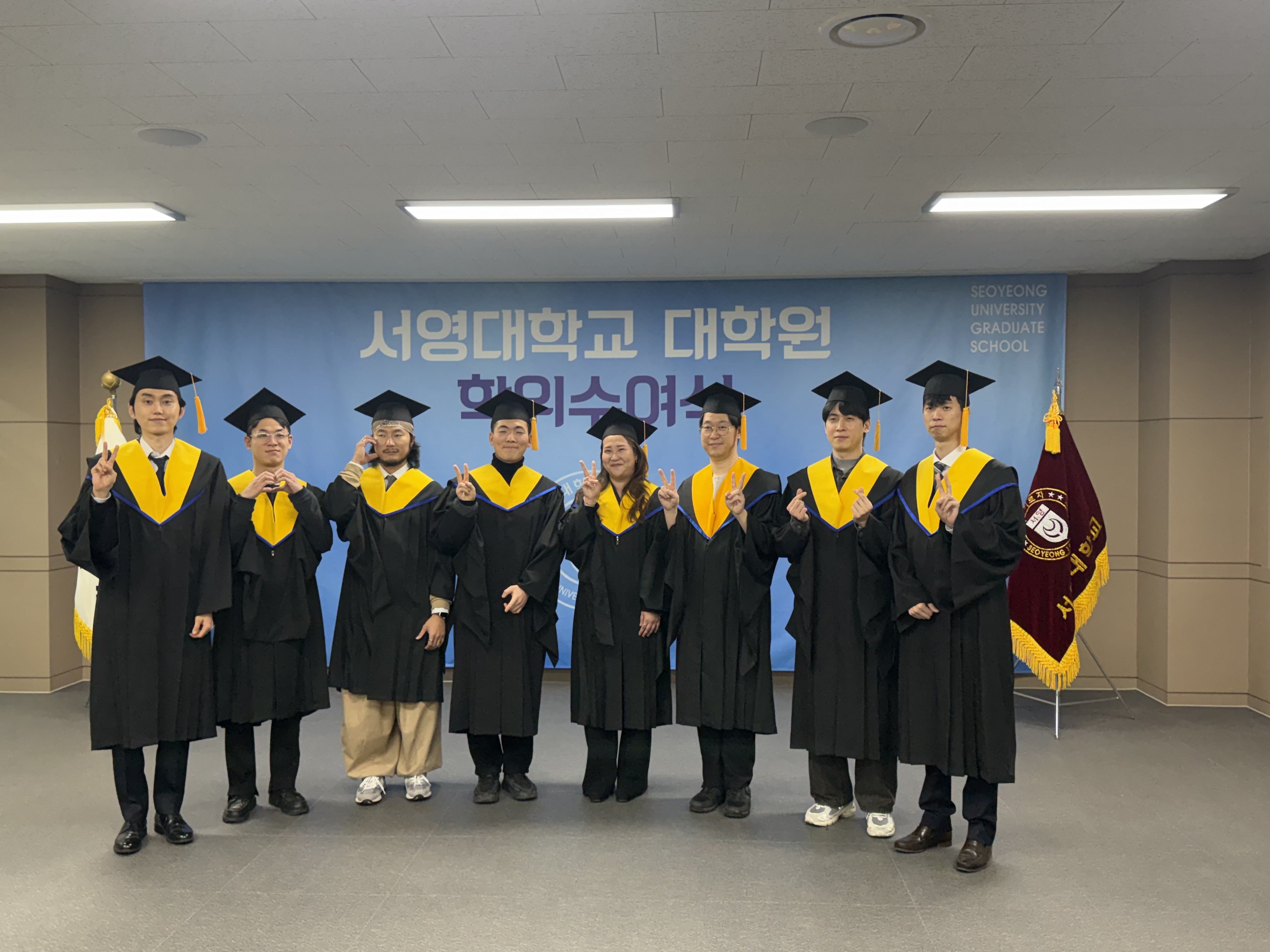 서영대학교 대학원 제1기 학위수여식(물리치료학전공)