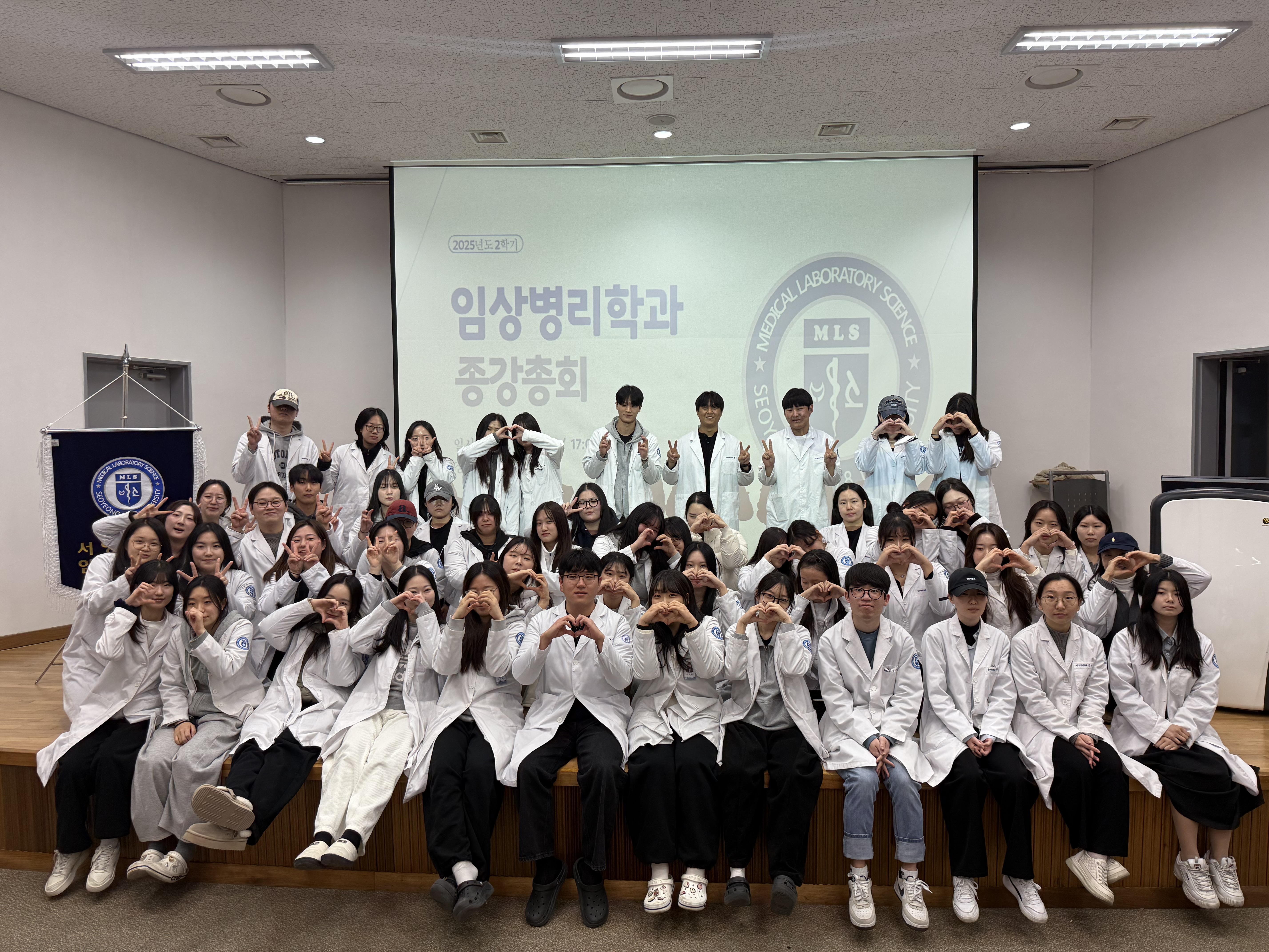 2025-2학기 최강임상 종강총회