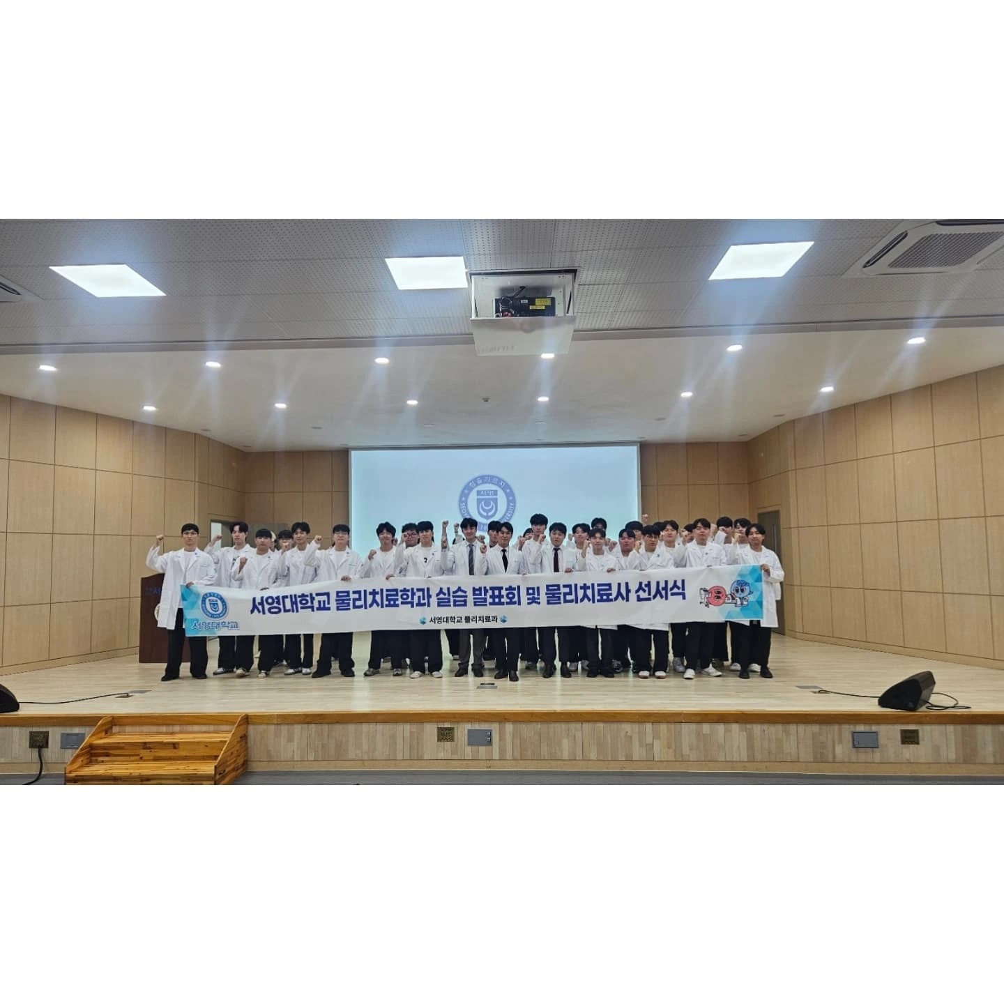 서영대학교 물리치료사 가운수여식 및 Case conference 상세정보 페이지로 이동하기