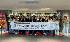 제19회 국제바디아트콘테스트.jpg