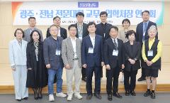 광주·전남 전문대학 교무·입학처장 연수회.JPG